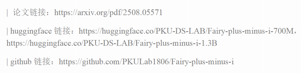 北大提出2比特复数模型iFairy，精度反超量化前｜模型压缩核心技巧(图9)