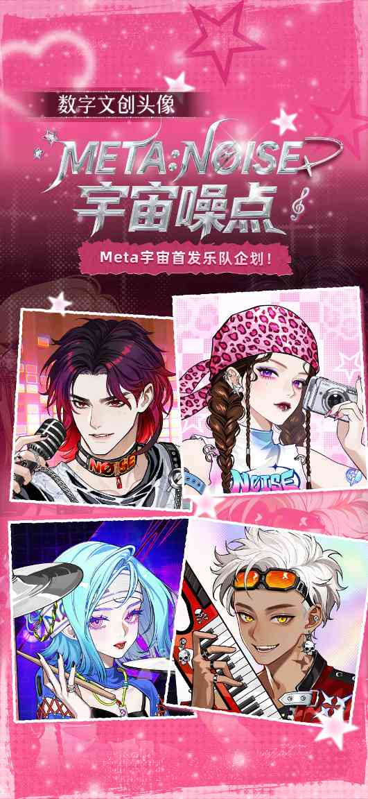 从电视雪花到数字头像：宇宙奥秘如何变成社交新玩法｜创新实践