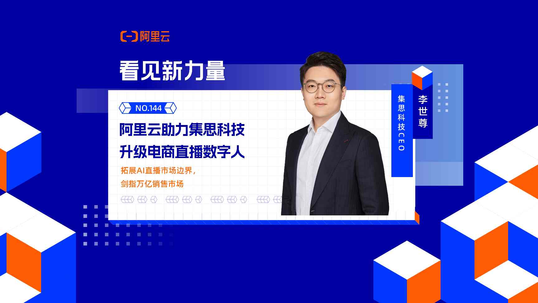 AI数字人直播如何革新电商零售提升转化率｜核心解析