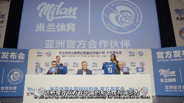 斯特拉斯堡俱乐部合作伙伴升级｜战略合作全解析(图3)