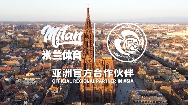 斯特拉斯堡俱乐部合作伙伴升级｜战略合作全解析