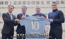 塞尔塔俱乐部携手星空体育共谋新赛季蓝图｜合作解析(图3)