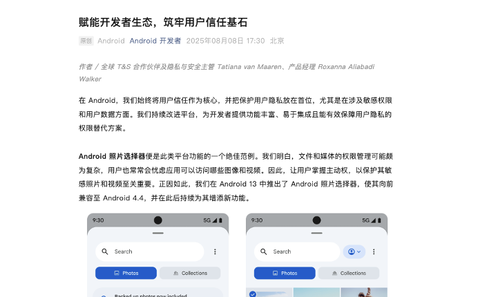 安卓Photo Picker全面解析：隐私权限管理实用指南