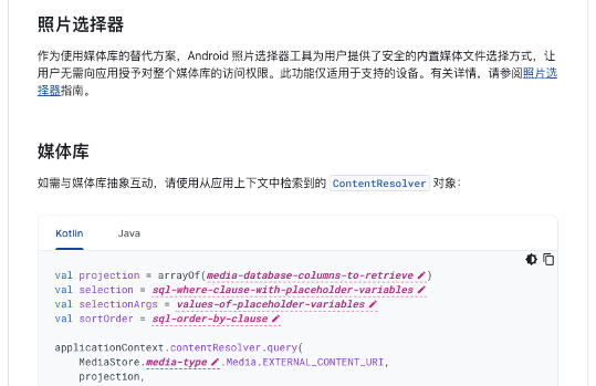 安卓Photo Picker全面解析：隐私权限管理实用指南(图2)