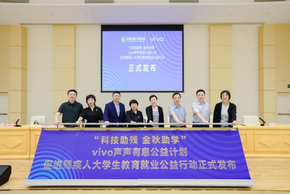 创新驱动可持续发展｜vivo科技赋能社会责任(图4)