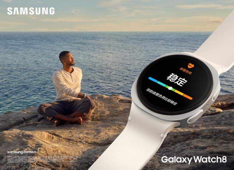 智能手表健康管理新突破｜三星Galaxy Watch8系列功能解析(图2)
