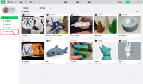 AI建模工具升级助力3D打印创作｜全攻略(图2)