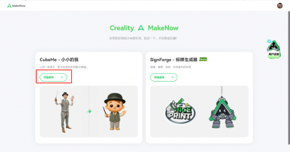 AI建模工具升级助力3D打印创作｜全攻略(图3)