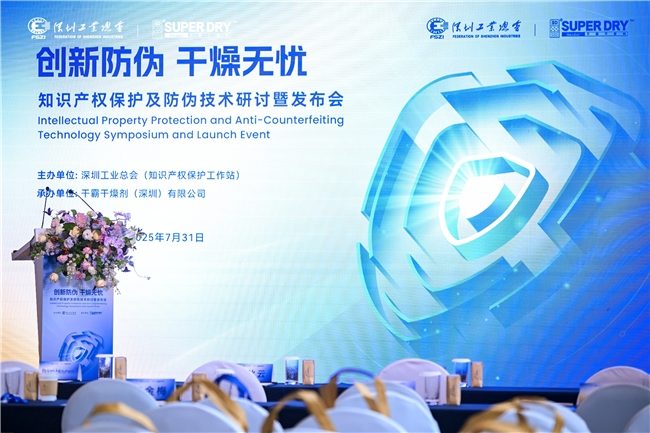 从被动维权到主动防御｜防伪技术升级新趋势(图2)