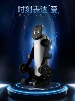 未来家庭智能体BAOBAO亮相世界机器人博览会｜智能机器人新