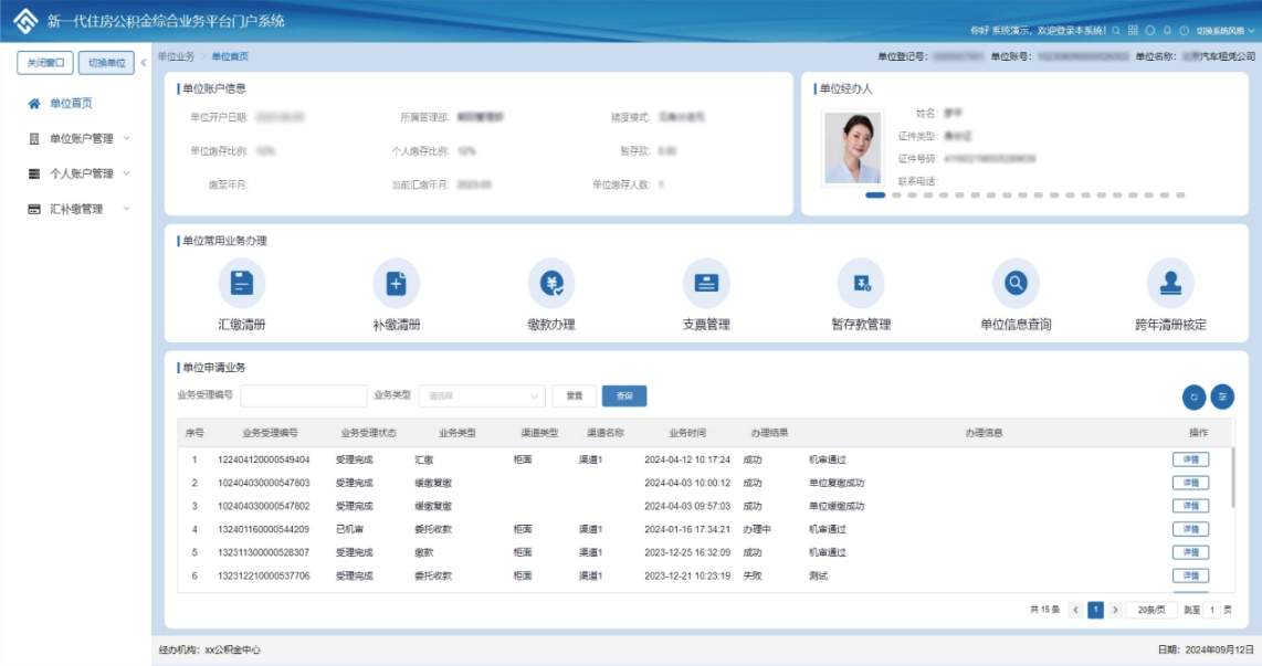 公积金数字化解决方案入选工信部名单｜行业应用全解析