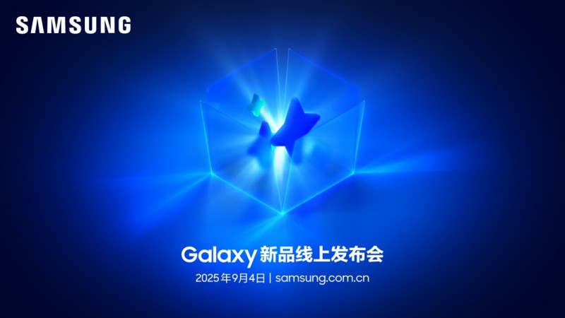 Galaxy AI创新体验揭秘｜新品发布全攻略