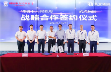 铜陵携手紫光打造云上城市新标杆｜数字转型全攻略