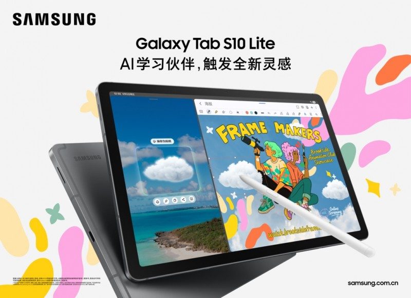 激活灵感高效工作三星Galaxy Tab S10 Lite实