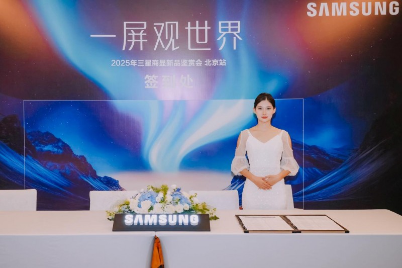 三星商显新品展示推动行业生态升级｜数字显示解决方案全攻略(图2)