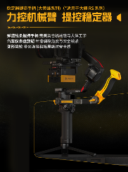 变形金刚联名影像装备设计创新｜IP融合新范式(图5)