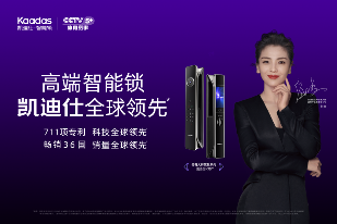 全球智能锁销量领军者｜沙利文认证权威背书(图2)