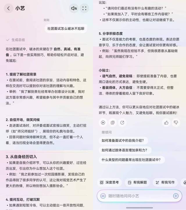 开学准备必备工具｜小艺与华为浏览器帮你高效应对大学生活