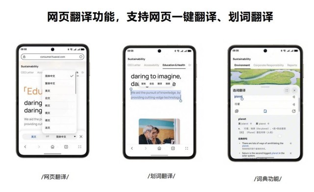 开学准备必备工具｜小艺与华为浏览器帮你高效应对大学生活(图5)