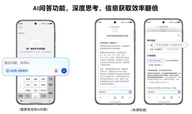 开学准备必备工具｜小艺与华为浏览器帮你高效应对大学生活(图4)