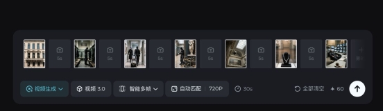 AI视频长镜头创作新突破｜智能多帧功能解析(图2)