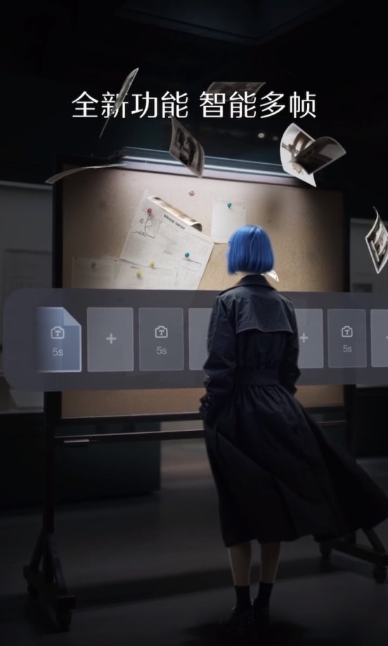 AI视频长镜头创作新突破｜智能多帧功能解析