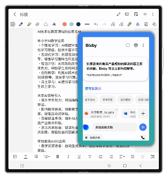 AI折叠屏旗舰革新体验｜多模态智能助手全解析