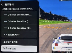 巨幕音画共生体验｜三星条形音响与电视协同指南(图7)