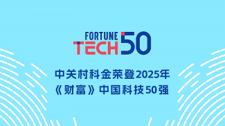 垂类大模型发展路径｜科技企业智能化转型核心技巧