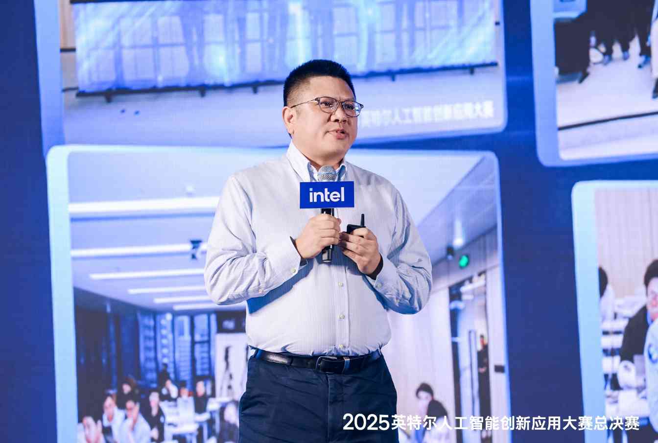 2025英特尔AI创新大赛获奖名单揭晓｜AI应用实战全攻略