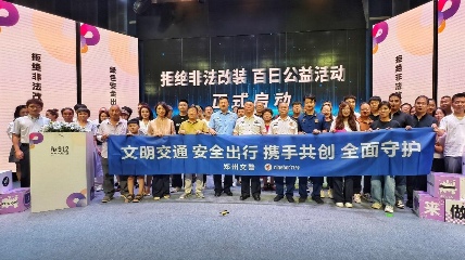 郑州启动电动车安全百日行动｜守护市民出行安全全攻略