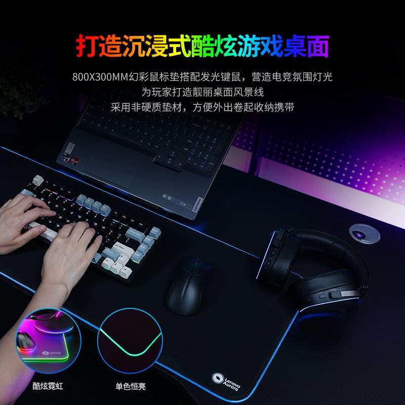RGB灯效联动新体验｜联想极光游戏外设全攻略(图7)