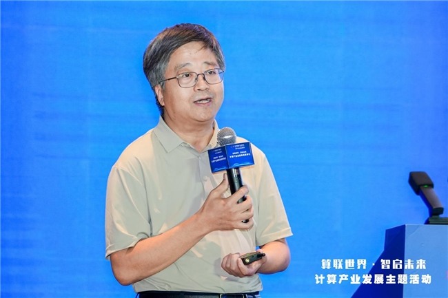 计算产业发展高层思享汇在重庆成功举办｜行业趋势全攻略(图5)