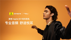 倍思Inspire系列音频新品发布｜专业音质降噪耳机全攻略(图3)