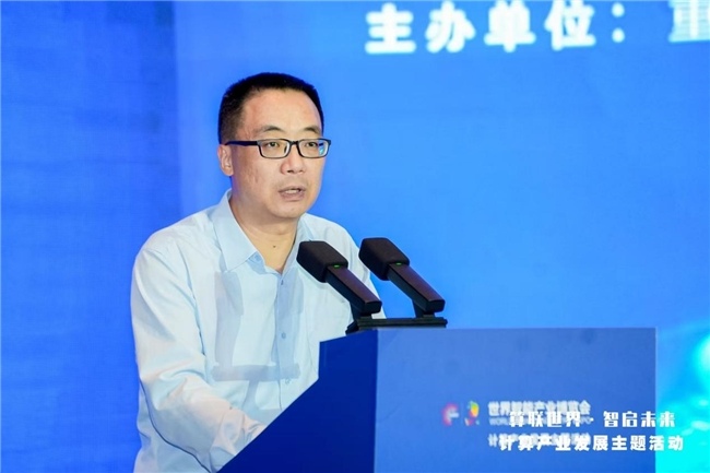 计算产业发展高层思享汇在重庆成功举办｜行业趋势全攻略(图3)