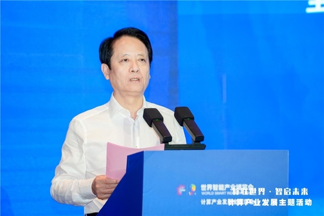 计算产业发展高层思享汇在重庆成功举办｜行业趋势全攻略(图2)