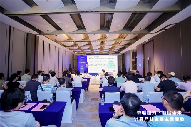 计算产业发展高层思享汇在重庆成功举办｜行业趋势全攻略(图11)