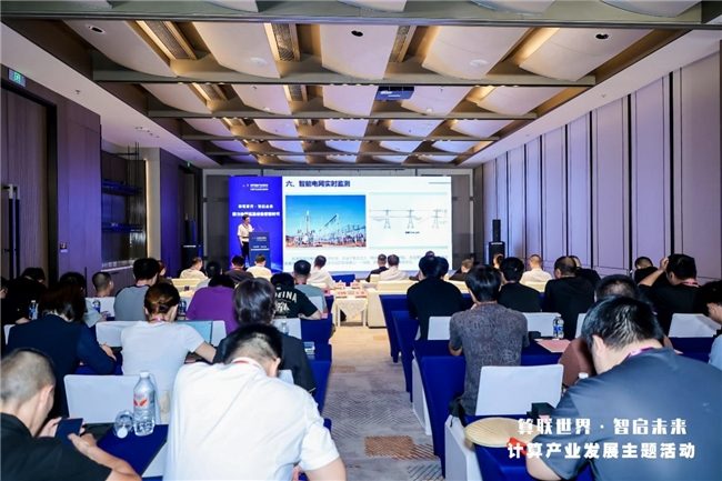 计算产业发展高层思享汇在重庆成功举办｜行业趋势全攻略(图12)