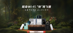 飞猫随身WiFi王者荣耀合作款全攻略｜游戏神器再升级