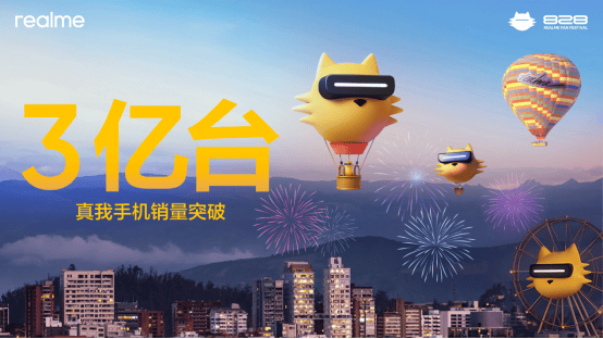 真我联合动感地带推出AI定制机｜年轻潮品全攻略(图2)