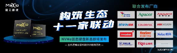 联芸科技量产NVMe主控芯片｜高性能存储解决方案全攻略