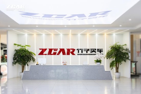 汽车消费新生态构建｜ZCAR竹子买车全攻略