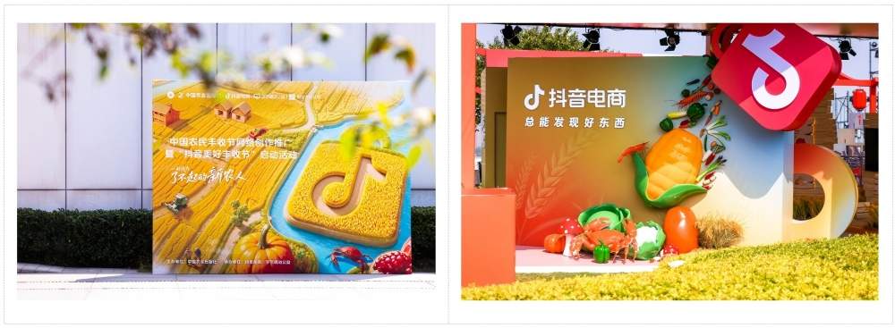 抖音助力乡村振兴｜2025丰收节活动全攻略