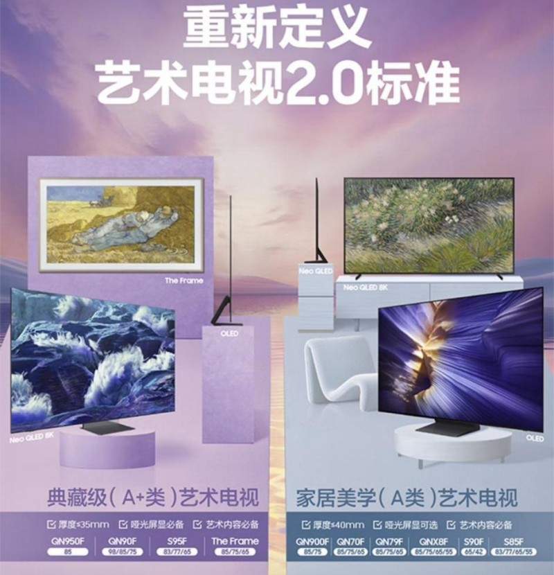 巨幕电视视觉体验全攻略｜三星多技术协同开启家庭娱乐新时代(图4)