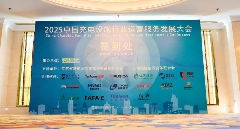 充电设施行业盛会聚焦光储充一体化｜发展大会核心技巧(图1)