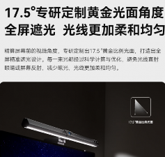 书客SKR1屏幕挂灯全攻略：护眼照明新标杆(图4)