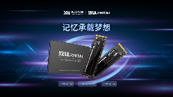 致钛SSD全攻略｜长江存储新品性能与寿命解析