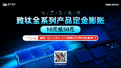 致钛SSD全攻略｜长江存储新品性能与寿命解析(图4)