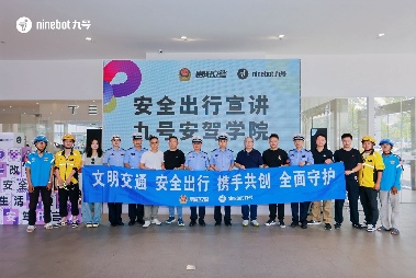 两轮电动车安全驾驶培训新高度｜九号安驾学院全攻略