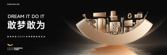 追觅科技2025新品发布会｜全场景智能生活新秩序